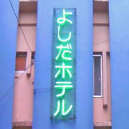 Yoshida Hotel 오키나와 시 외부 사진
